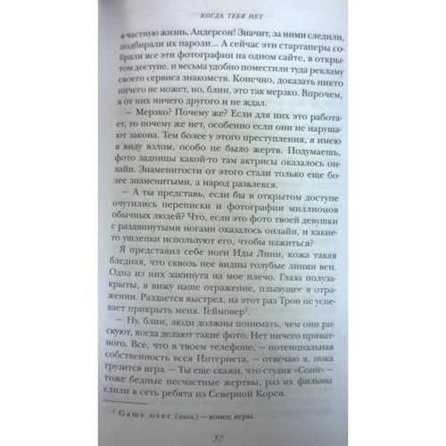 Валентина Назарова: Коли тебе нема: Автор Валентина Назарова