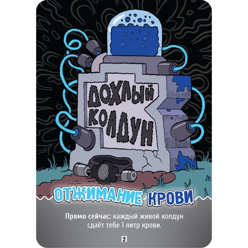 Настольная игра Hobby World Эпичные схватки боевых магов: Бесчинство в замке Спрутобойни (1633) фото 6