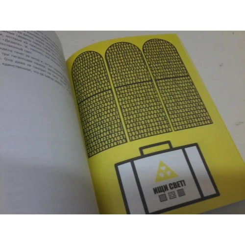 Escape Book: выжить в лабиринте. Первая книга, основанная на принципе легендарных квест-румов: Жанр Развлечения. Праздники. Игры
