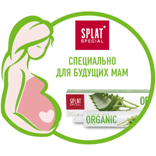 SPLAT Special Organic 75 ml Зубная паста: Объем, мл 75