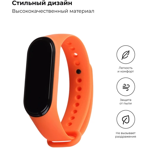 Ремешок TPU Case Orange for Xiaomi Mi Smart Band 3/4: Совместимость с моделью Mi Band 4, Mi Band 3/4