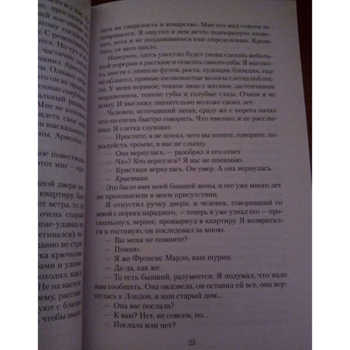 Айрис Мердок. Черный принц: Автор Айрис Мердок