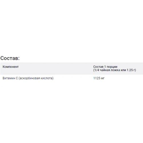 Solgar Vitamin C Crystals Солгар Витамин C кристаллы 125 г: Тип Витамин C