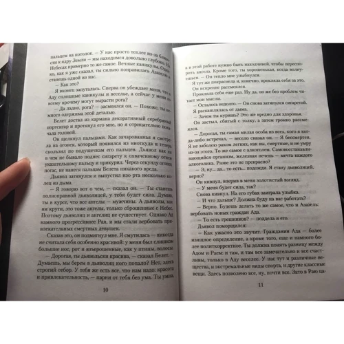 Катажина Мищук: Я, дьяволица: ISBN 978-966-993-451-2