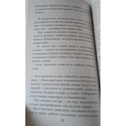 Кров не вода фото 7