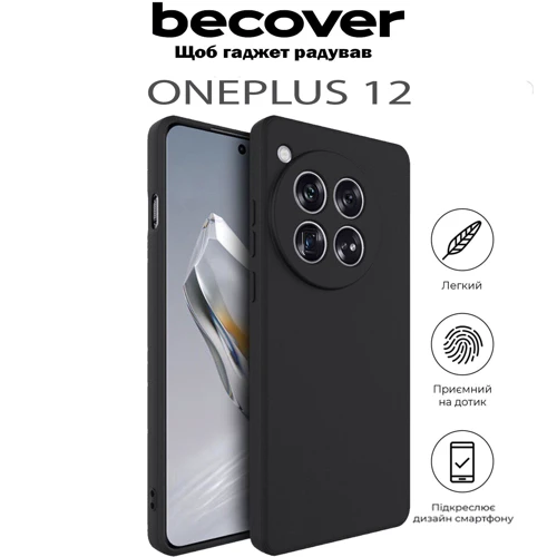Чехол для телефонов BeCover TPU Case Black for OnePlus 12 (711768): Цвет черный