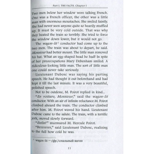 Agatha Christie: Murder on the Orient Express: ISBN 978-5-9909212-9-0