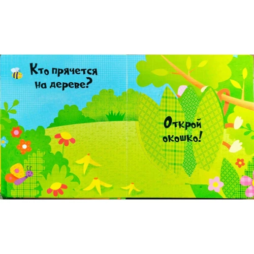 Нік Акланд: У джунглях: Автор Нік Акланд
