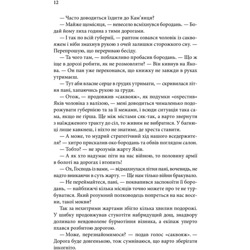 Юрій Даценко: Комплект з 5-х книг: Книга в камені. Останні години. Пастка для різника. Життя вічне. І стало світло...: Производитель Клуб семейного досуга