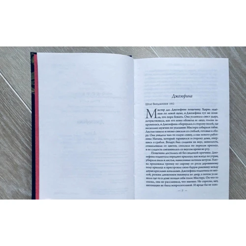 Тара Конклин: Рабыня: Производитель Эксмо