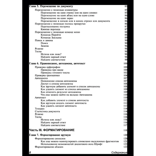 Microsoft PowerPoint 2003. Самоучитель: Обложка Мягкая