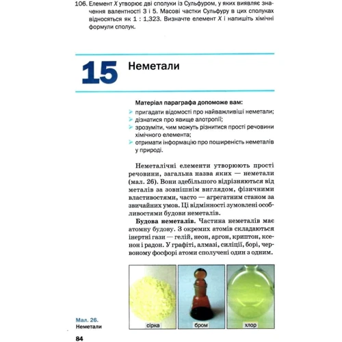 П. П. Попель, Л. С. Крикля: Хімія 11 клас. Рівень стандарту. Підручник: Обкладинка Твердая