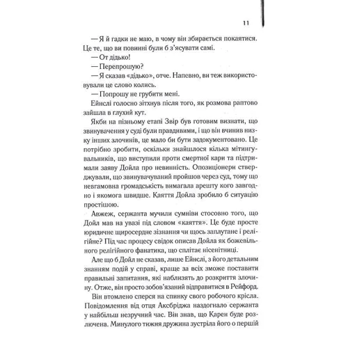 Артур Гейлі: Детектив: Обложка Твердая