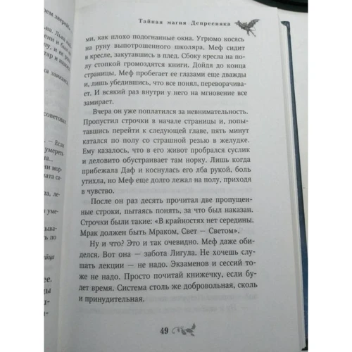 Дмитро Ємець: Таємна магія депресняк: ISBN 978-5-699-91341-1