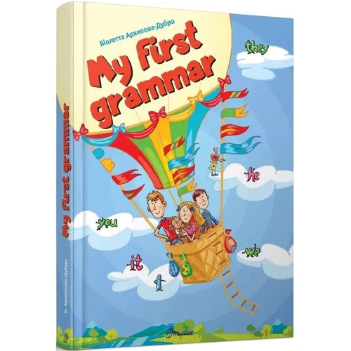 Віолетта Архипова-Дубро: My first grammar