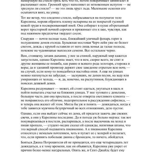 Мишель Фейбер. Багровый лепесток и белый: ISBN 978-5-389-12491-2