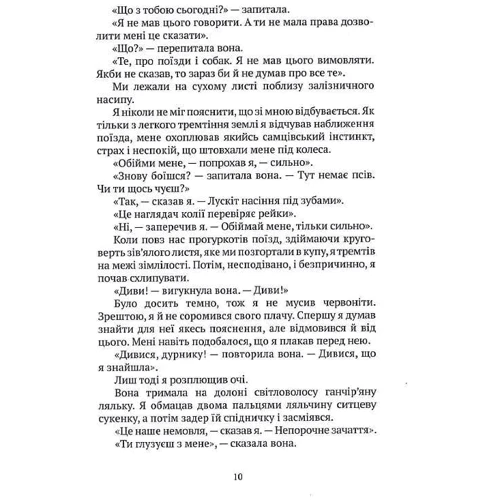 Данило Кіш: Мансарда: Количество страниц 95