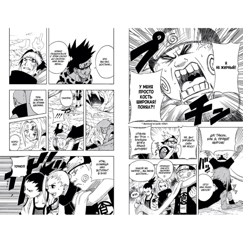 Масаси Кисимото: Naruto. Наруто. Книга 3. Верный путь: Автор Масаси Кисимото