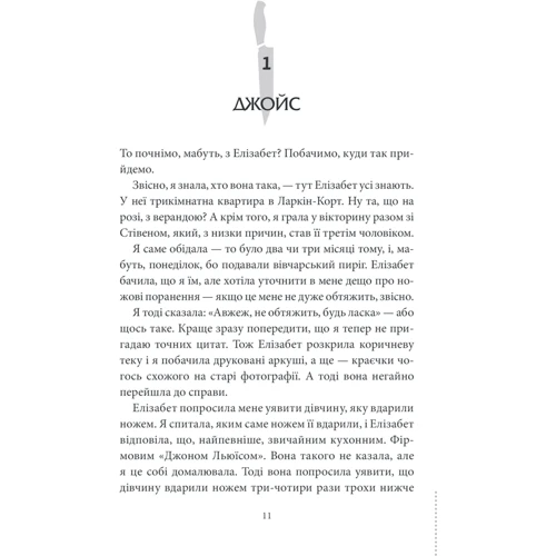 Річард Осман: Комплект із 4-х книг. Клуб вбивств у четвер. Людина, яка померла двічі. Куля, що не потрапила. Останній демон: ISBN 4820000096232