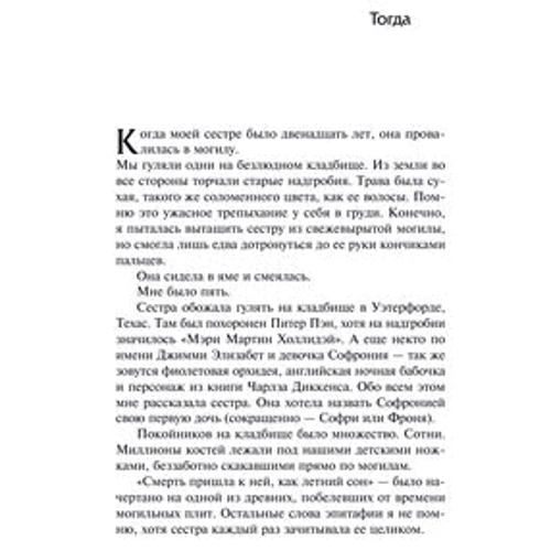паперові примари: Кількість сторінок 384