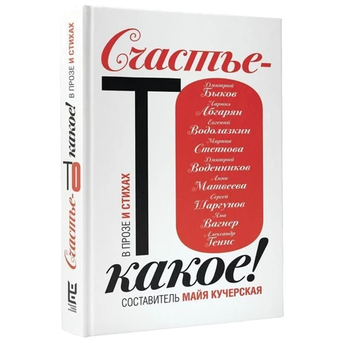 Щастя-то яке!: Виробник АСТ