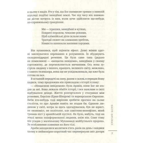Дмитро Корчинський: Сяючий шлях: Автор Дмитрий Корчинский