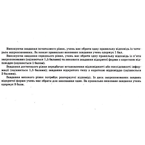 Зарубіжна література 11 клас. Академічний рівень. Тетрадь для поточного та тематичного оцінювання: Обкладинка Мягкая
