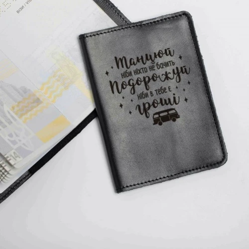 Обложка для паспорта BeriDari Танцуй - будто никто не видит. Путешествуй - будто у тебя есть деньги черная (37113): Пол Унисекс