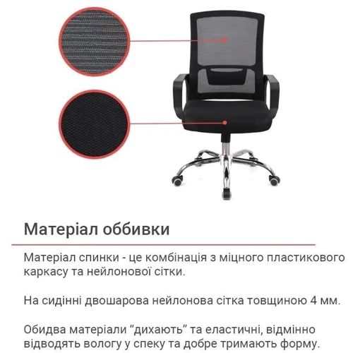 Офісне крісло АКЛАС Конвалія BL Tilt Чорний (Чорний) (00160108)