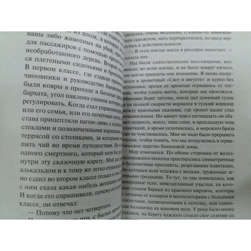 Габриэль Гарсиа Маркес: Жить, чтобы рассказывать о жизни: Автор Габриэль Гарсиа Маркес