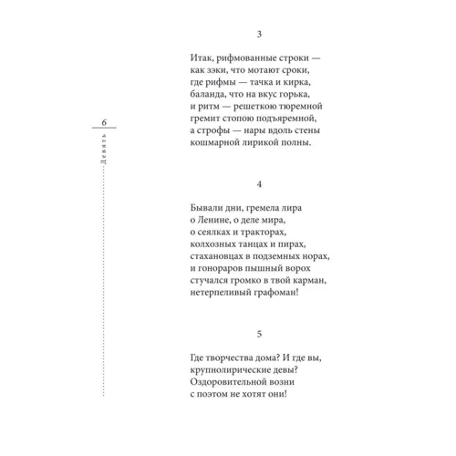 Борис Херсонский: Девять: ISBN 978-966-03-9181-9