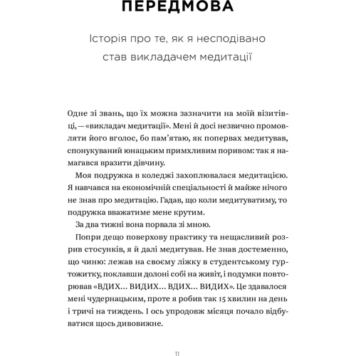 Корі Мускара: Не проґавте свого життя. Як по-справжньому бути тут і зара: Автор Кори Мускара