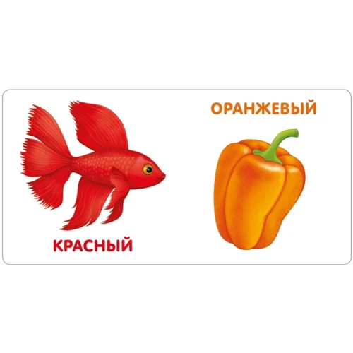 Цвета в природе. Моя самая первая книжка: Количество страниц 14