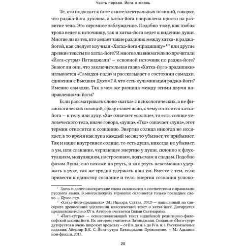 Б. К. С. Айенгар: Дерево йоги. Ежедневная практика: Обложка Твердая