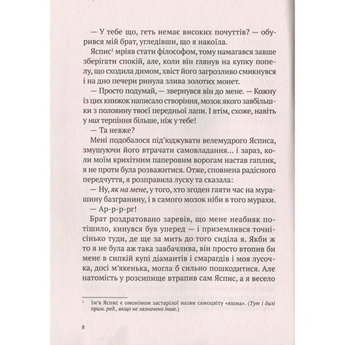 Стефані Берджіс: Дракон Із шоколадних серцем: Обкладинка Тверда