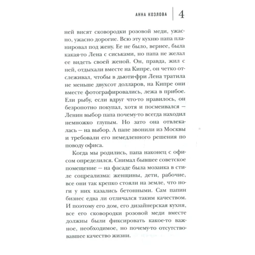 Анна Козлова: F20: ISBN 978-5-386-10636-2 / 978-5-386-10011-7