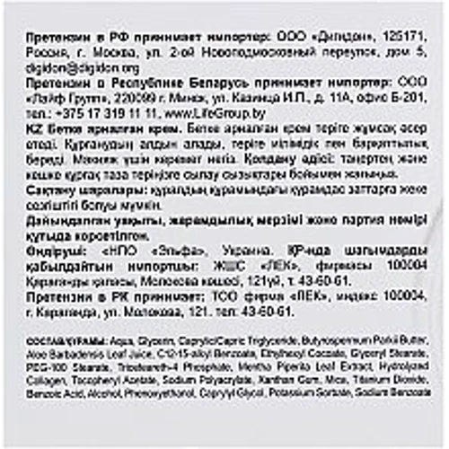 Dr. Sante 0 Percent Гіпоалергенний крем для обличчя 50ml: Час застосування Универсальный