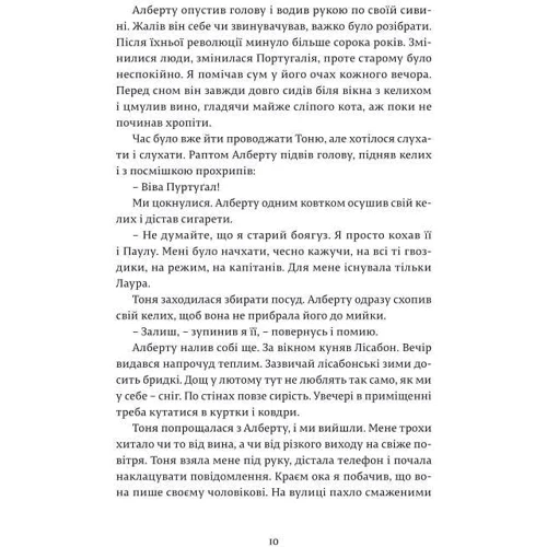 Ілля Макаренко: Магнум: Количество страниц 248