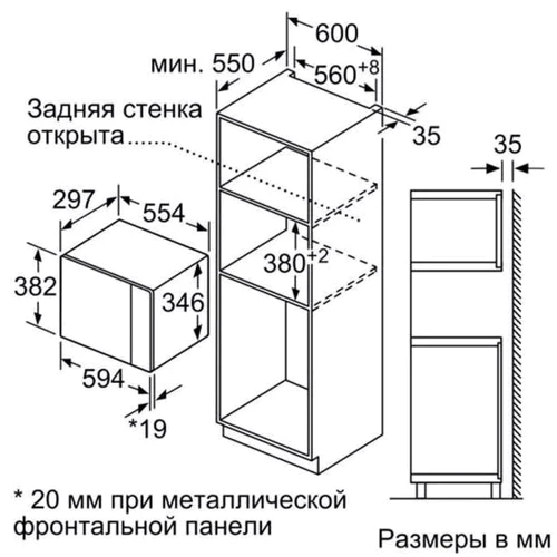 Встраиваемая микроволновая печь Bosch BFL520MW0: Цвет белый