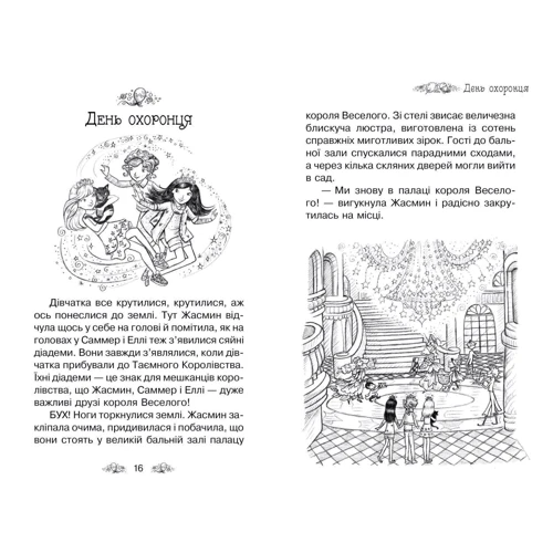 Роузі Бенкс: Веселощі цуценяти. Книжка 19: Автор Рози Бэнкс