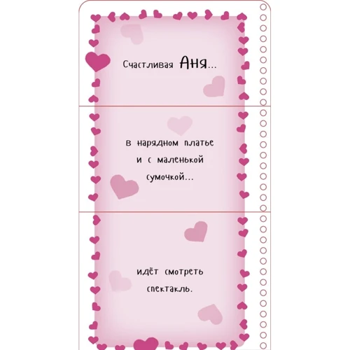 Аня и Ваня одеваются: ISBN 978-5-906951-64-9