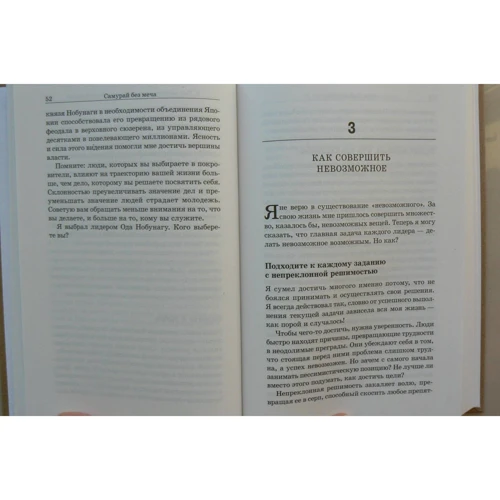 Китами Масао: Самурай без меча: ISBN 978-978-15-4581-6