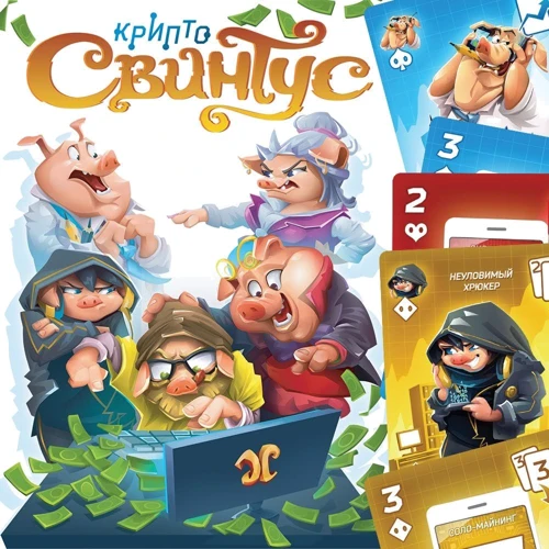 Настольная игра Hobby World КриптоСвинтус (1980) фото 12