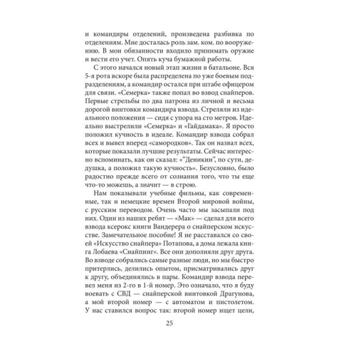 Ігор Родін: Батальйон "Донбас". Записки добровольця: Виробник Фолио