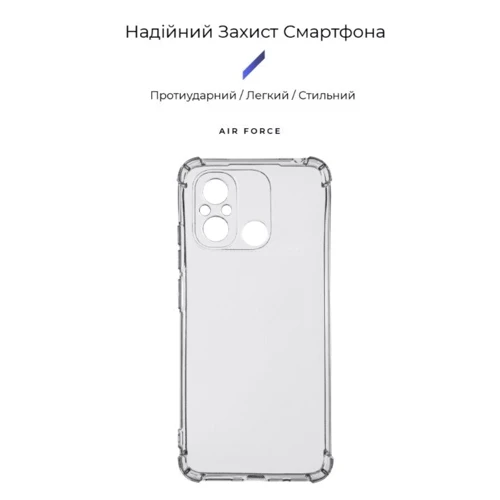 Чохол для телефона ArmorStandart Air Force Camera cover Transparent for Xiaomi Redmi 12С/11A (ARM65970): Сумісність Xiaomi Redmi 12С/11A