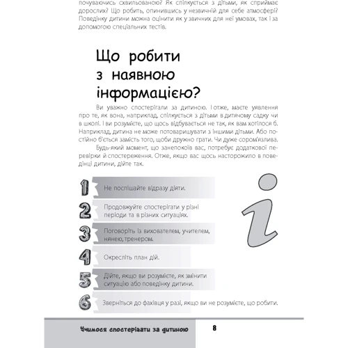 Анна Гресь: Зрозумій мене! фото 7