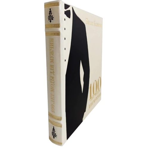 Каллі Блекман: 100 років моди для чоловіків: ISBN 0302006104