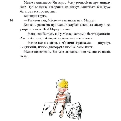 Йохем Маєр: Горгелі фото 7