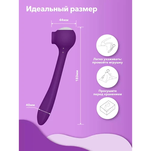 Универсальный стимулятор с язычком и вибрацией Сатисфакер, 18.3х4 см (фиолетовый)
