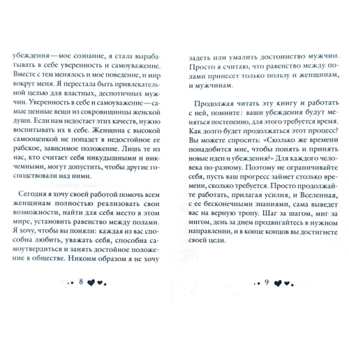 Луиза Хей: Мудрость женщины: ISBN 978-617-7561-79-7